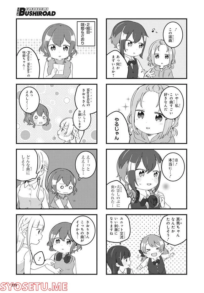 ページ 13 — 第12話