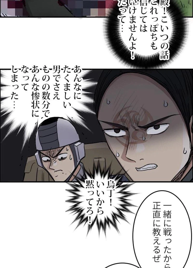 ページ 9 — 第206話