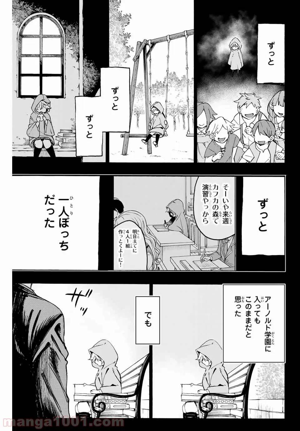 ページ 7 — 第5話