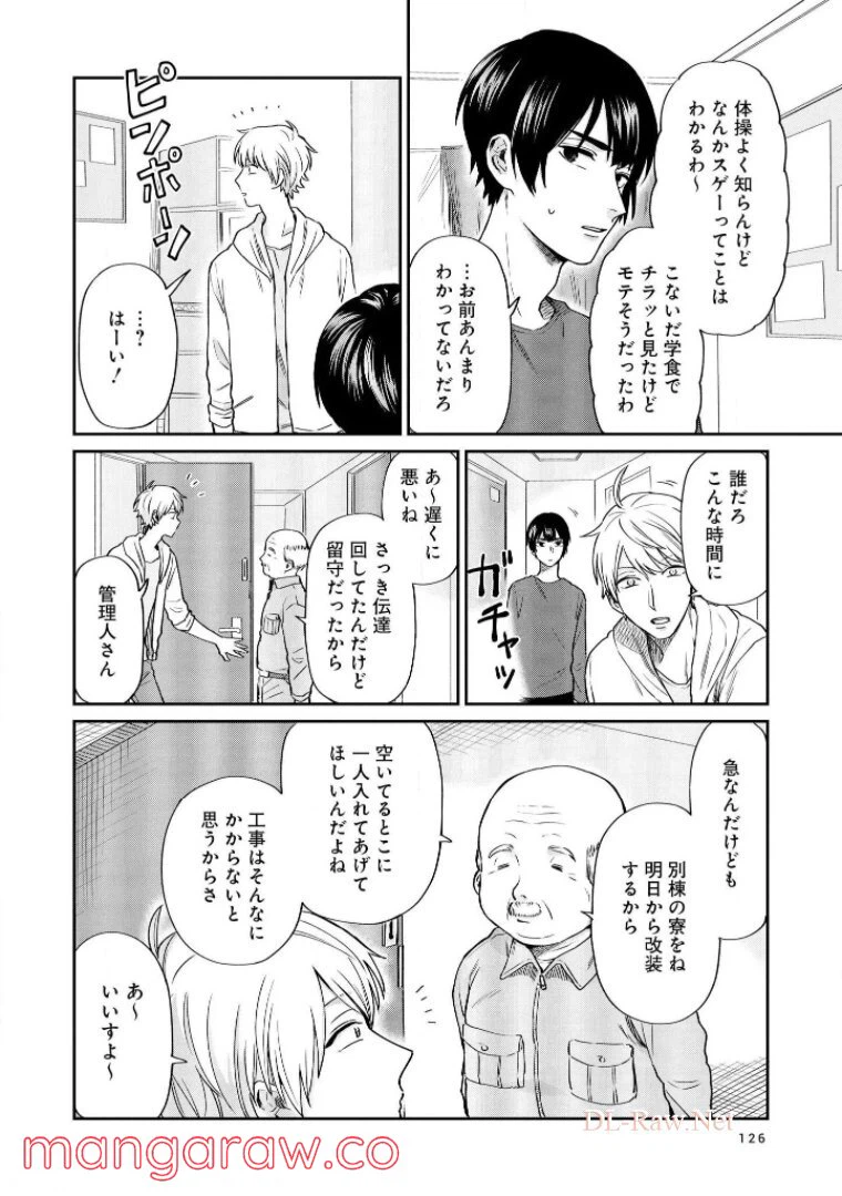 ページ 10 — 第18話