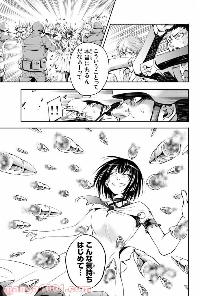 ページ 5 — 第6話