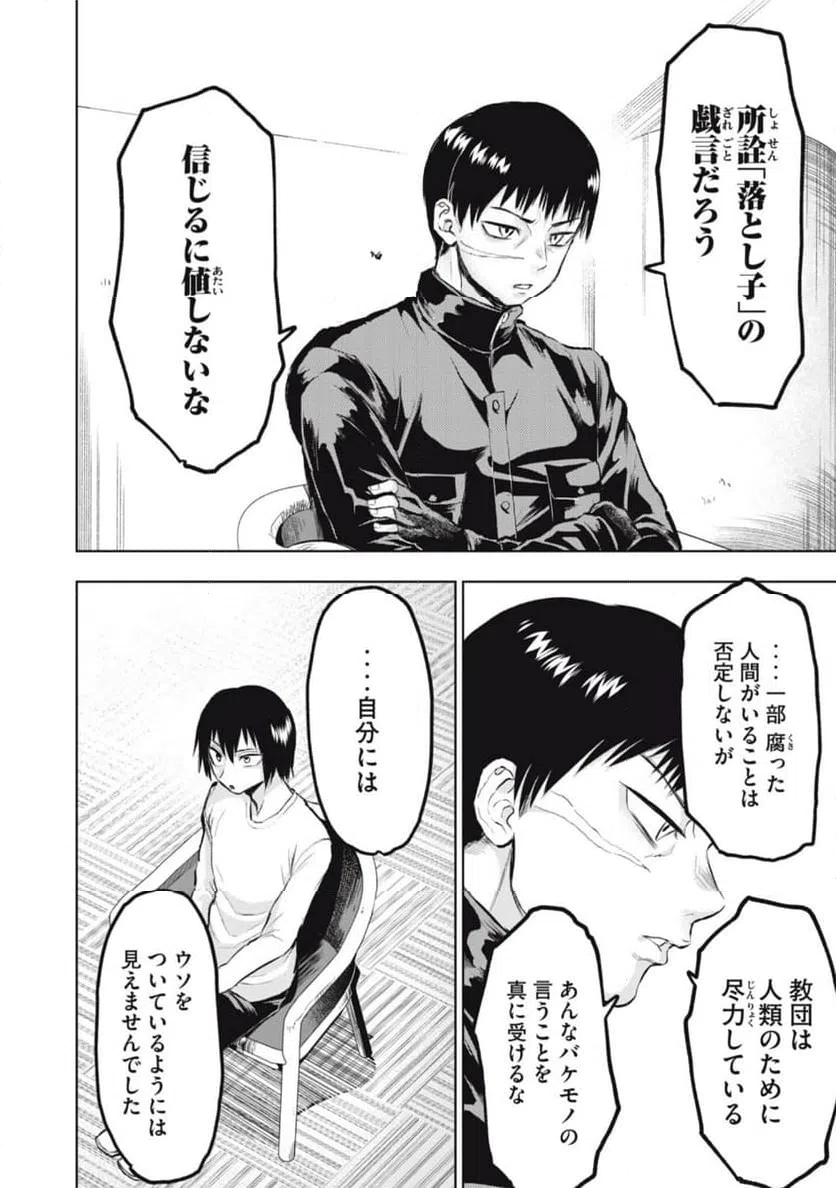 ページ 14 — 第15話