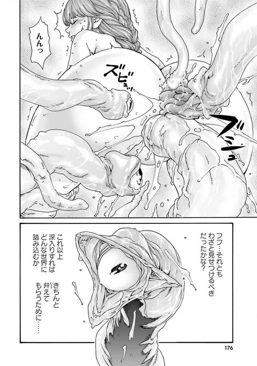 ページ 36 — 第4話