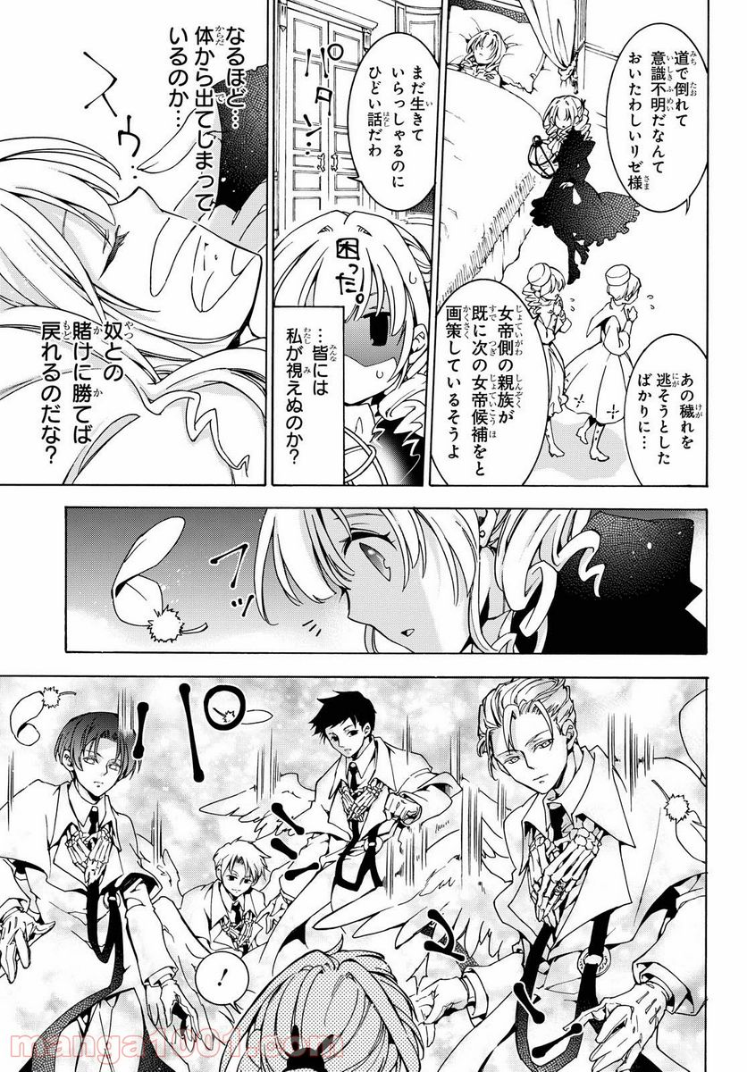 ページ 14 — 第7話