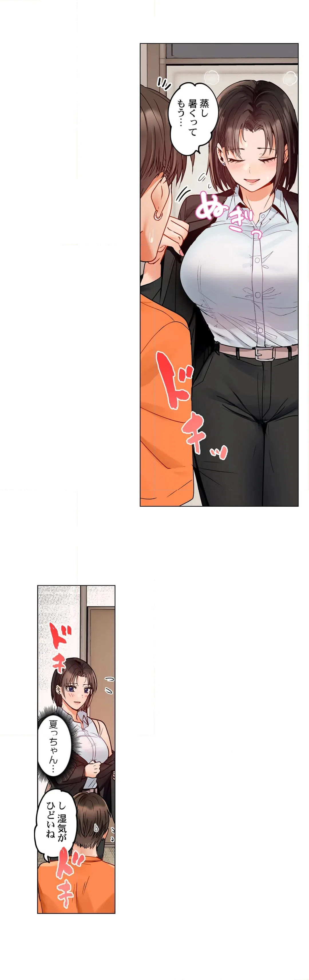ページ 4 — 第76話