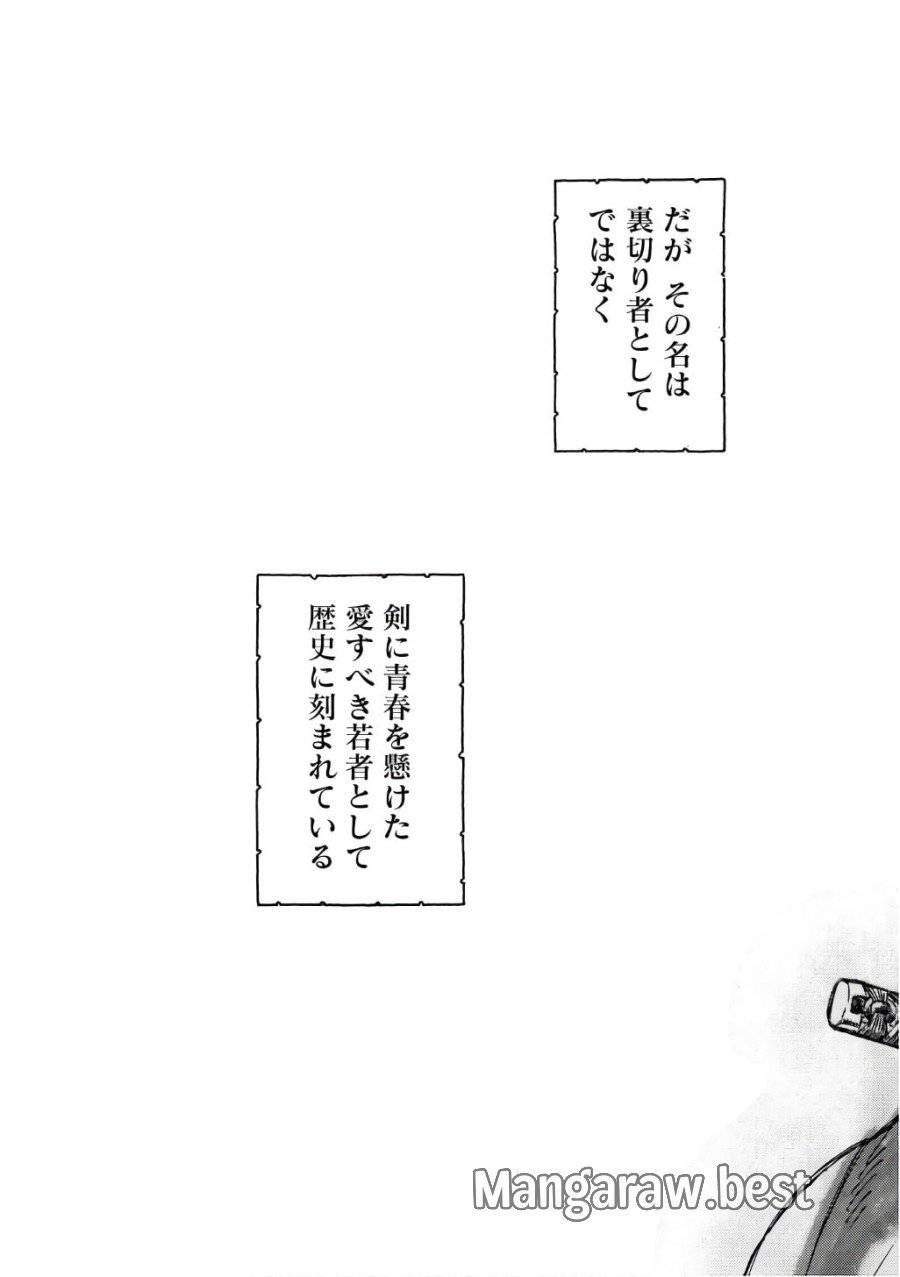 ページ 49 — 第87話