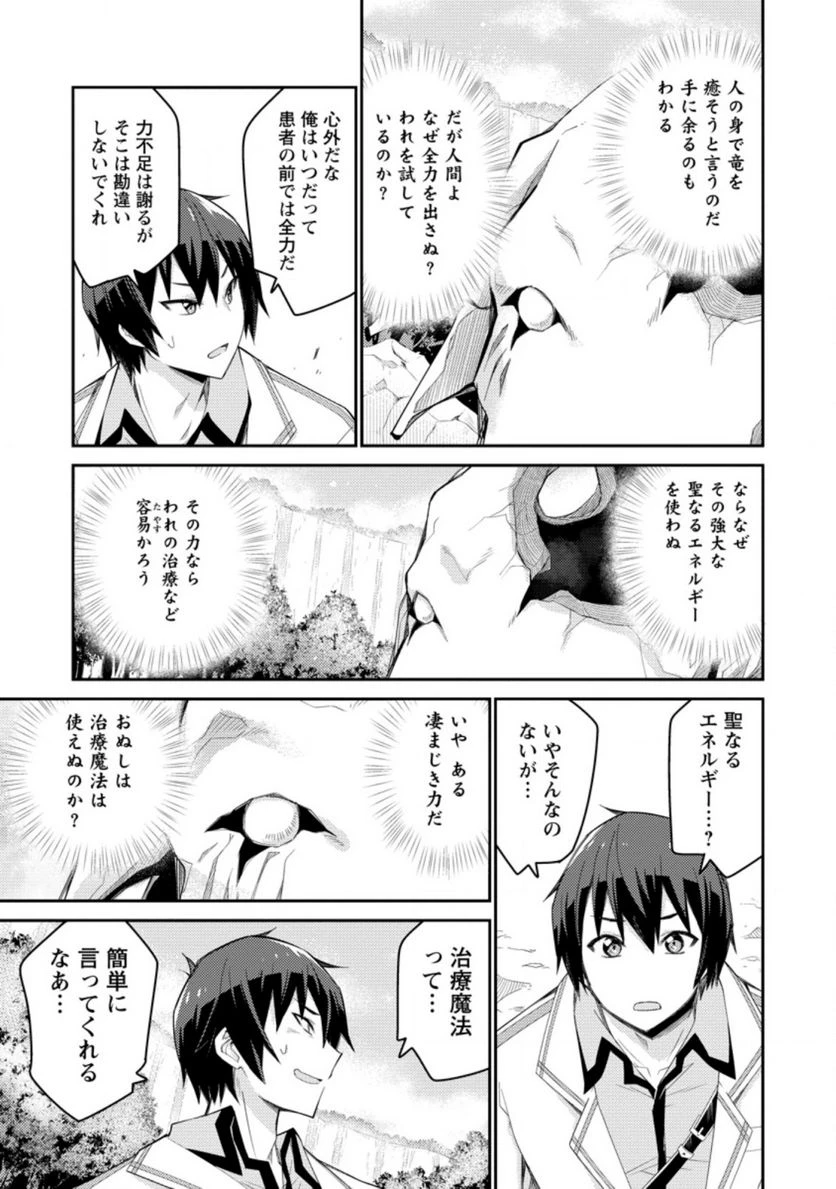 ページ 5 — 第5.2話