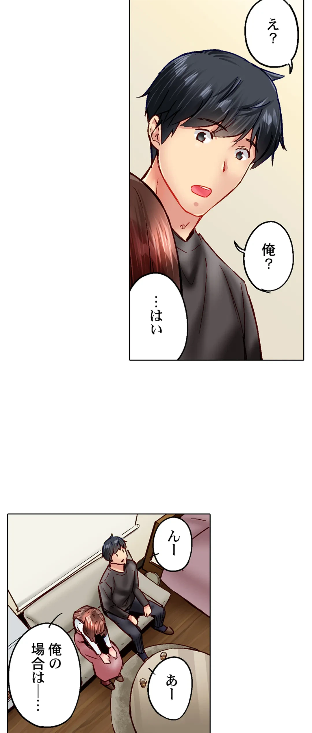 ページ 9 — 第89話