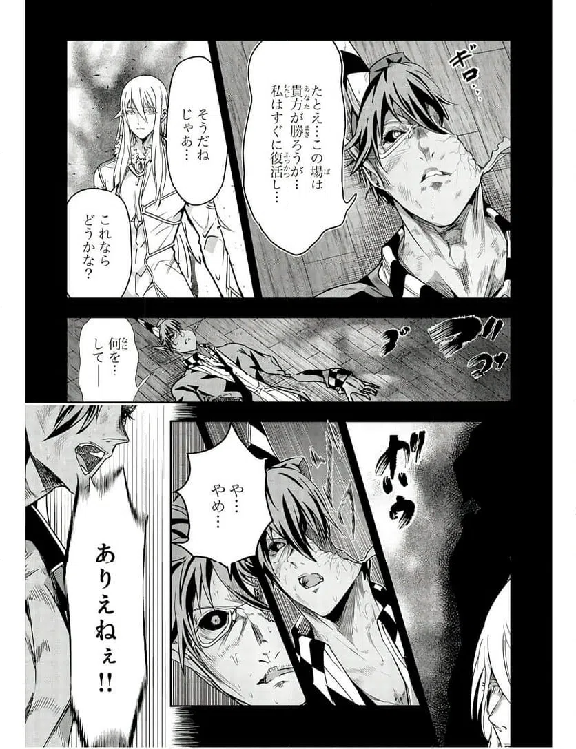 ページ 21 — 第21話