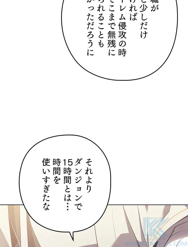 ページ 5 — 第99話