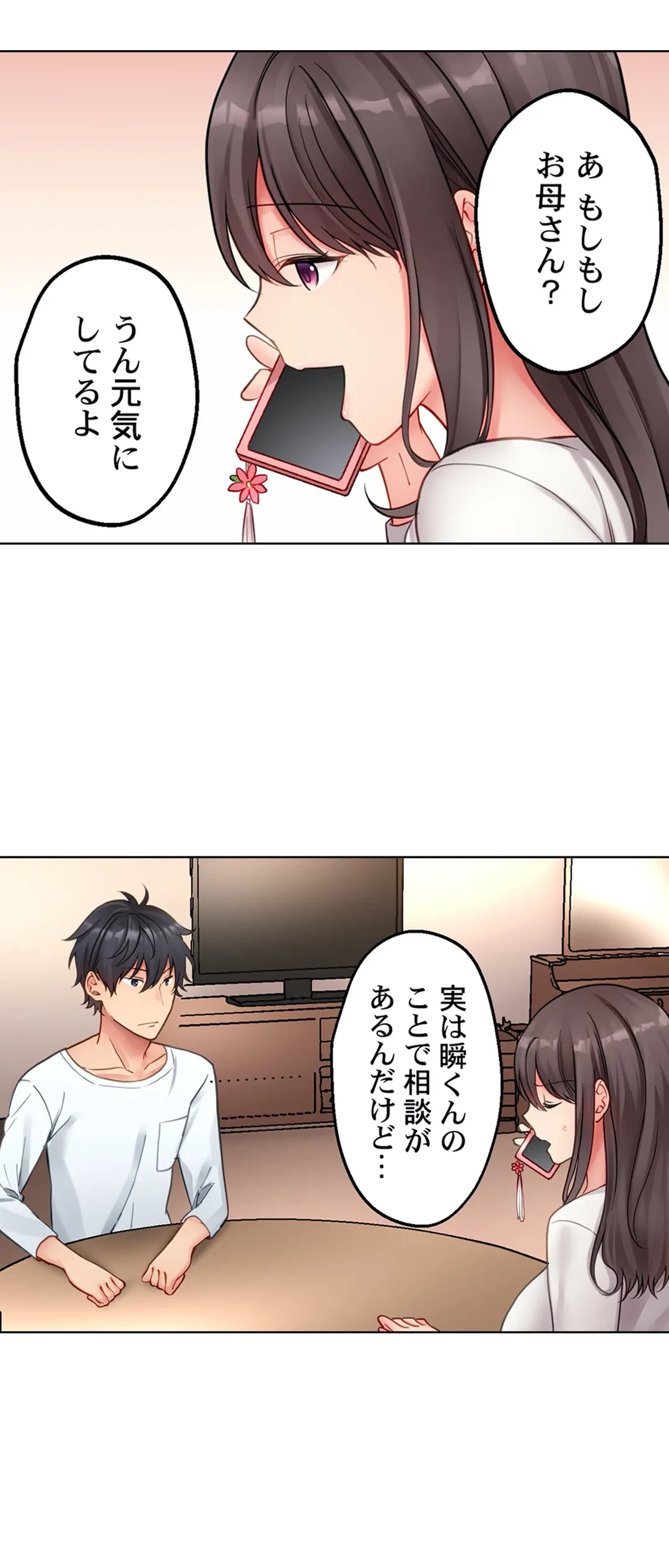 ページ 11 — 第4話