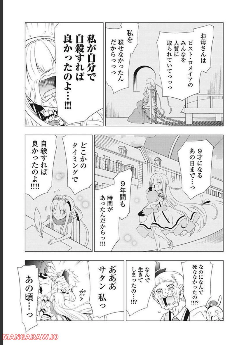 ページ 31 — 第54話