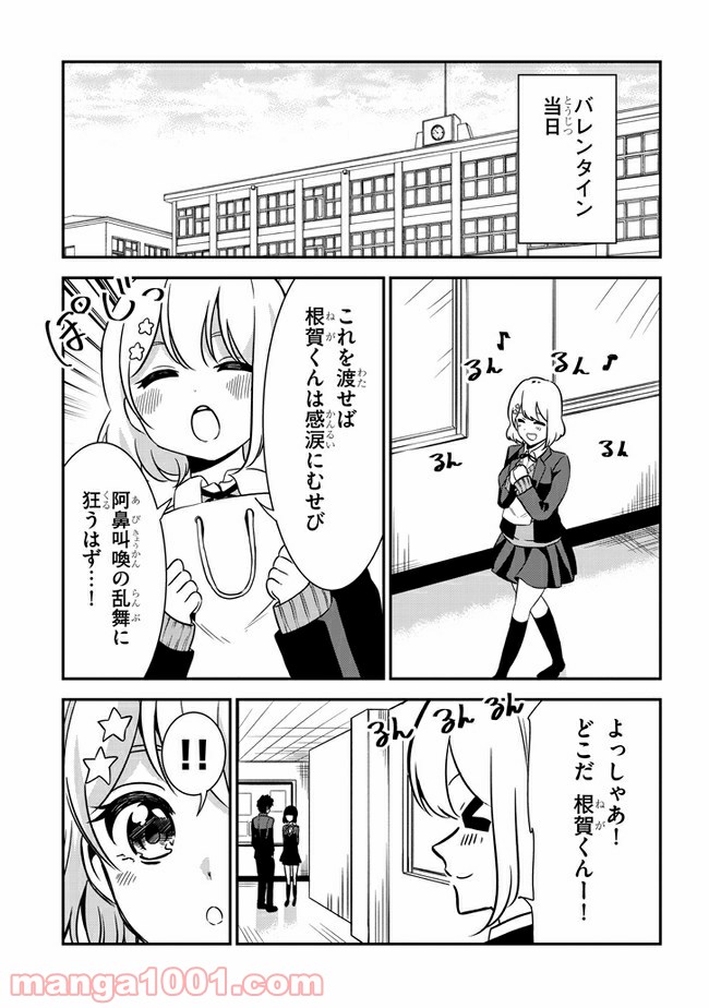 ページ 11 — 第40話