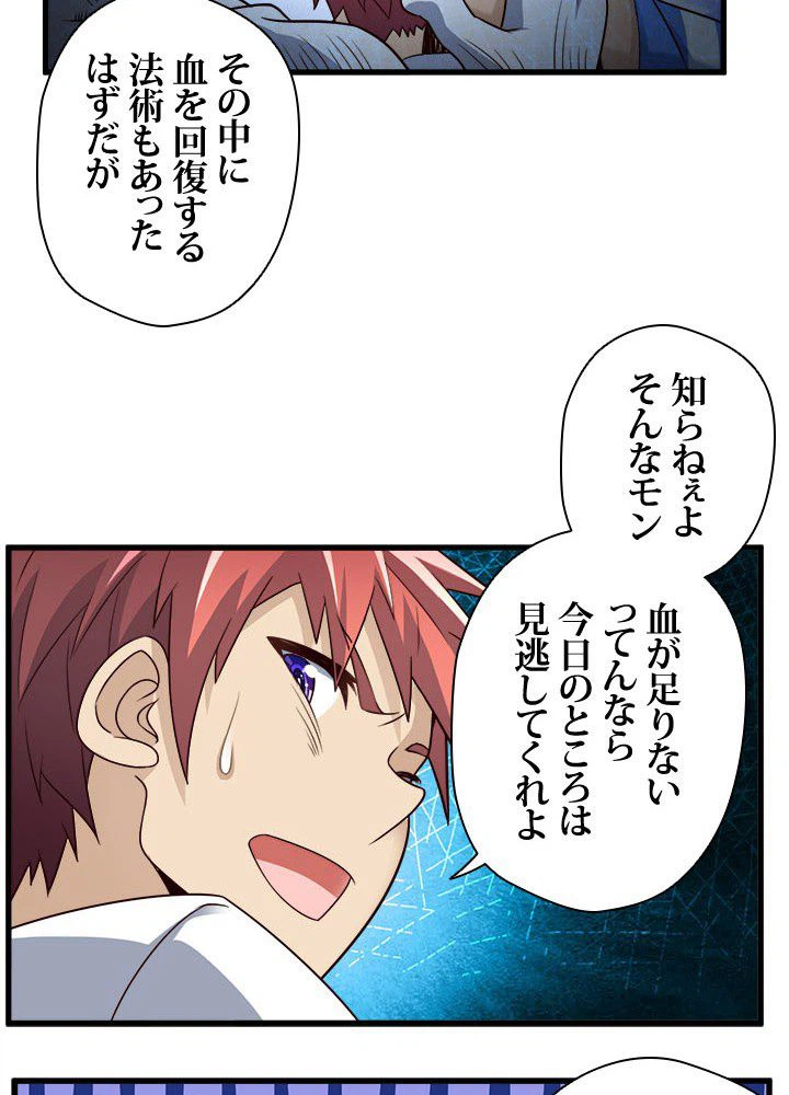 ページ 31 — 第25話