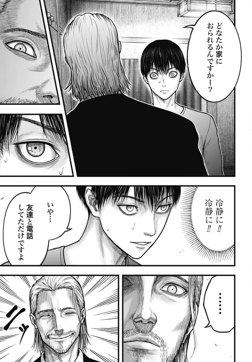 ページ 11 — 第3.2話