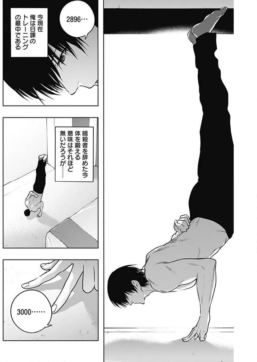 ページ 3 — 第117話