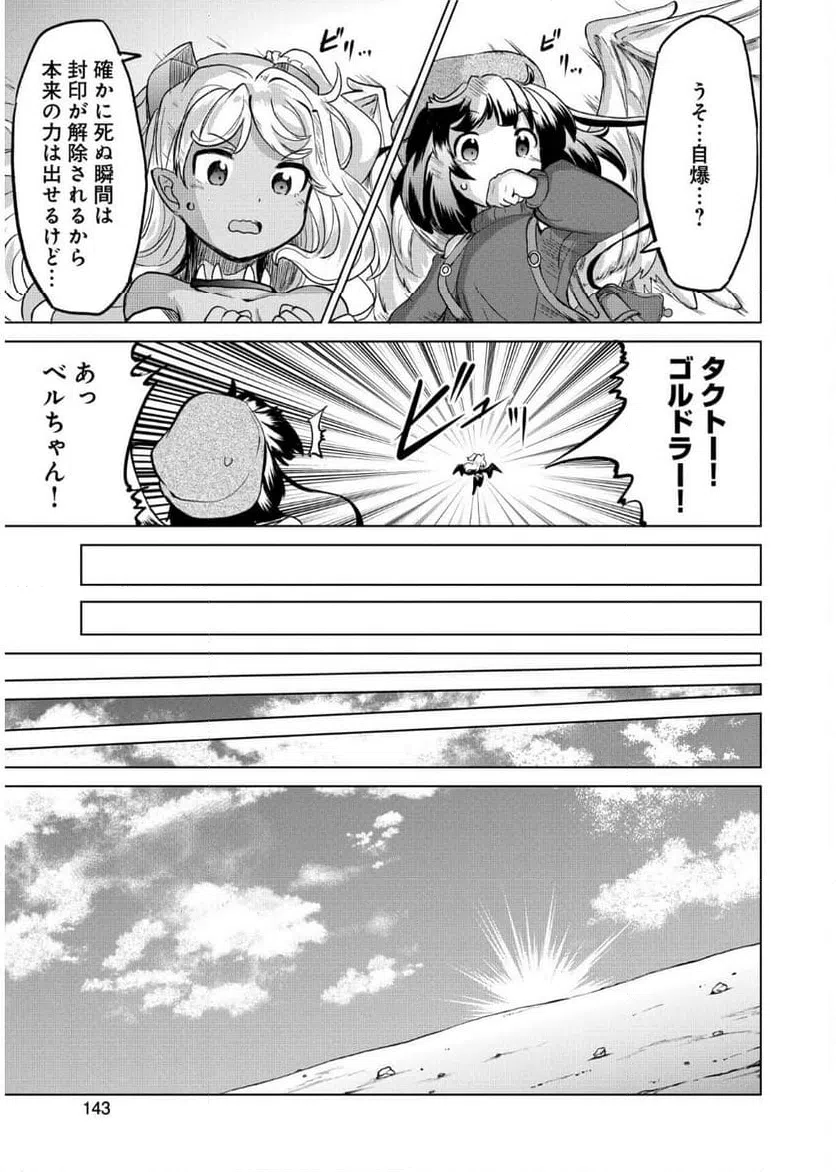 ページ 21 — 第10話