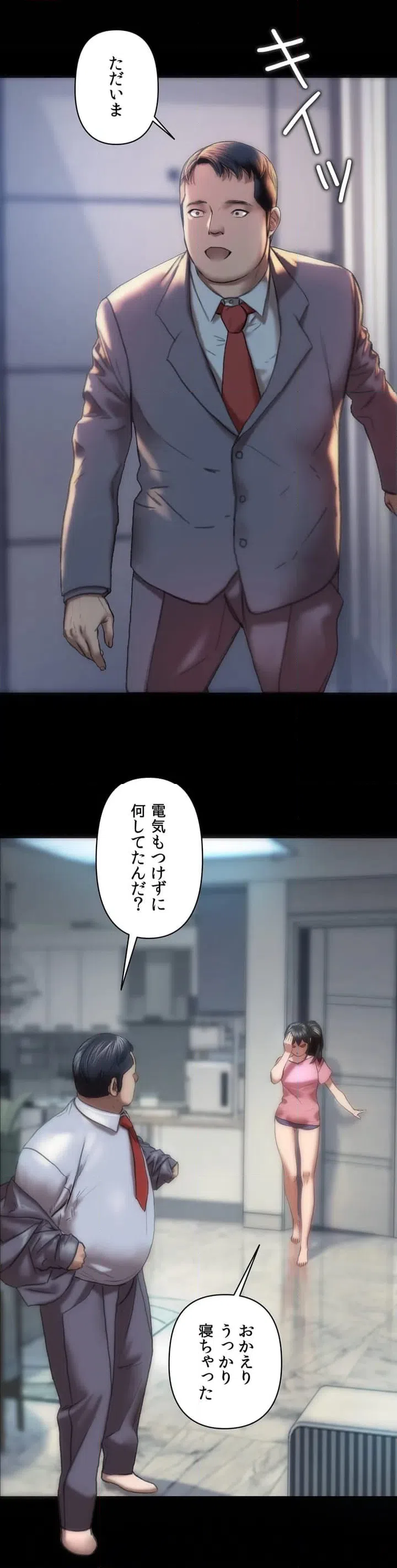 ページ 18 — 第1話