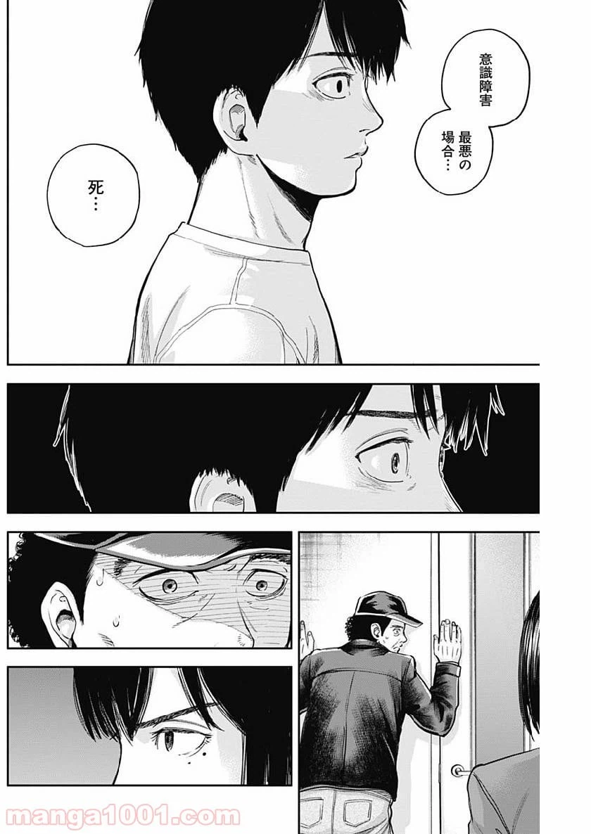 ページ 12 — 第39話