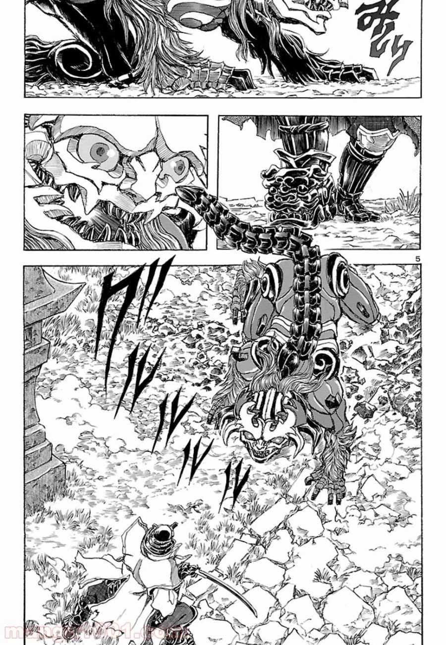 ページ 5 — 第43話