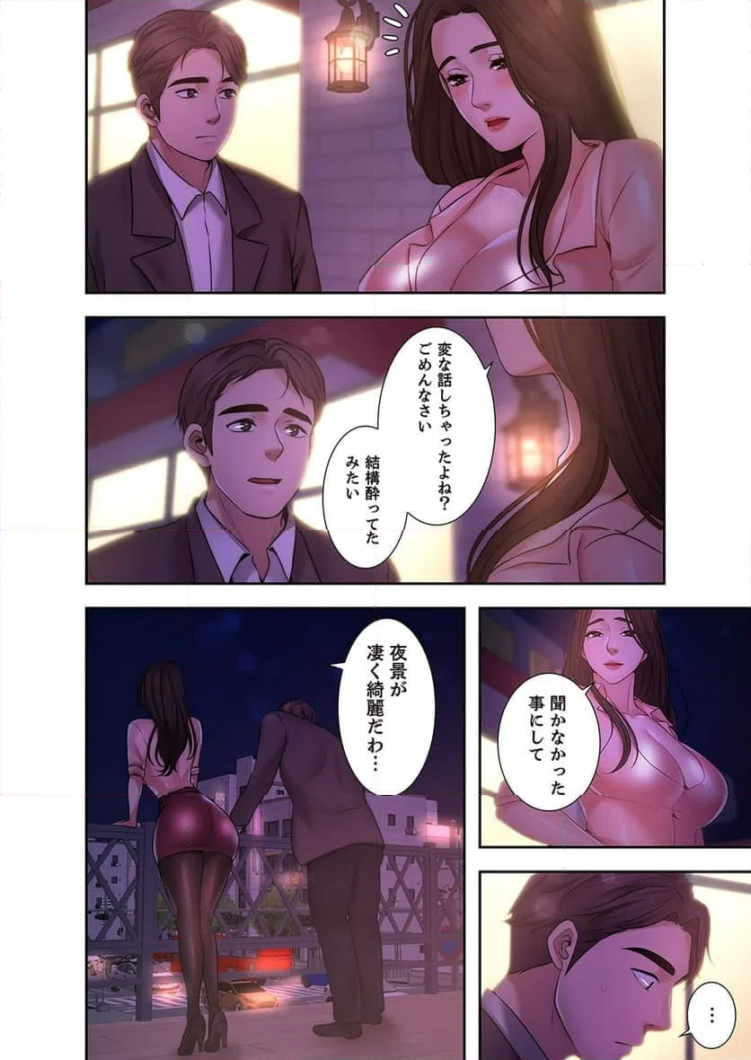 ページ 15 — 第9話