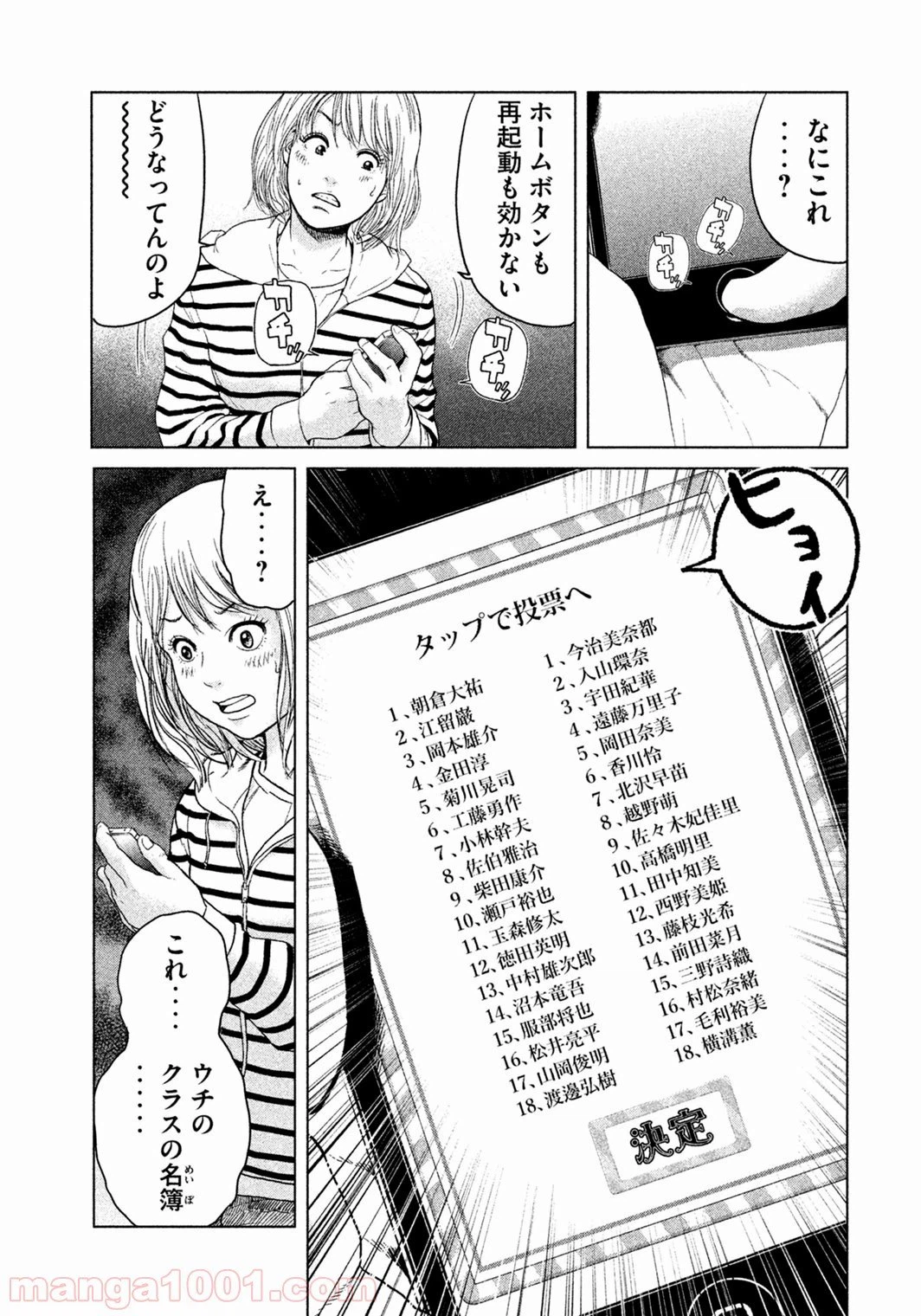 ページ 17 — 第1話
