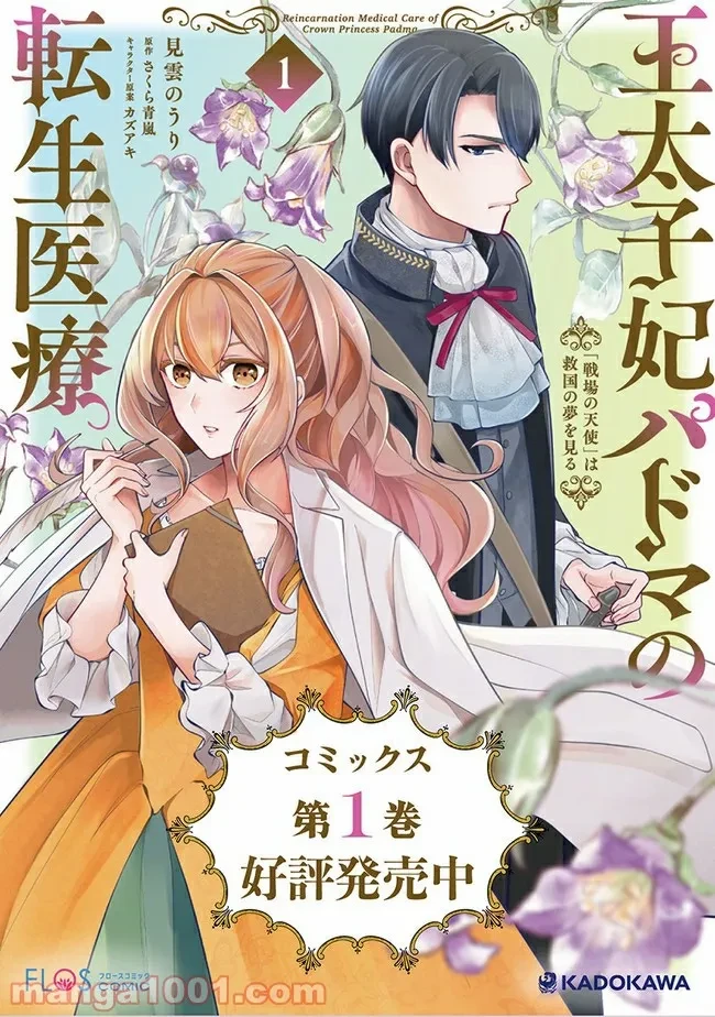 ページ 11 — 第5.1話