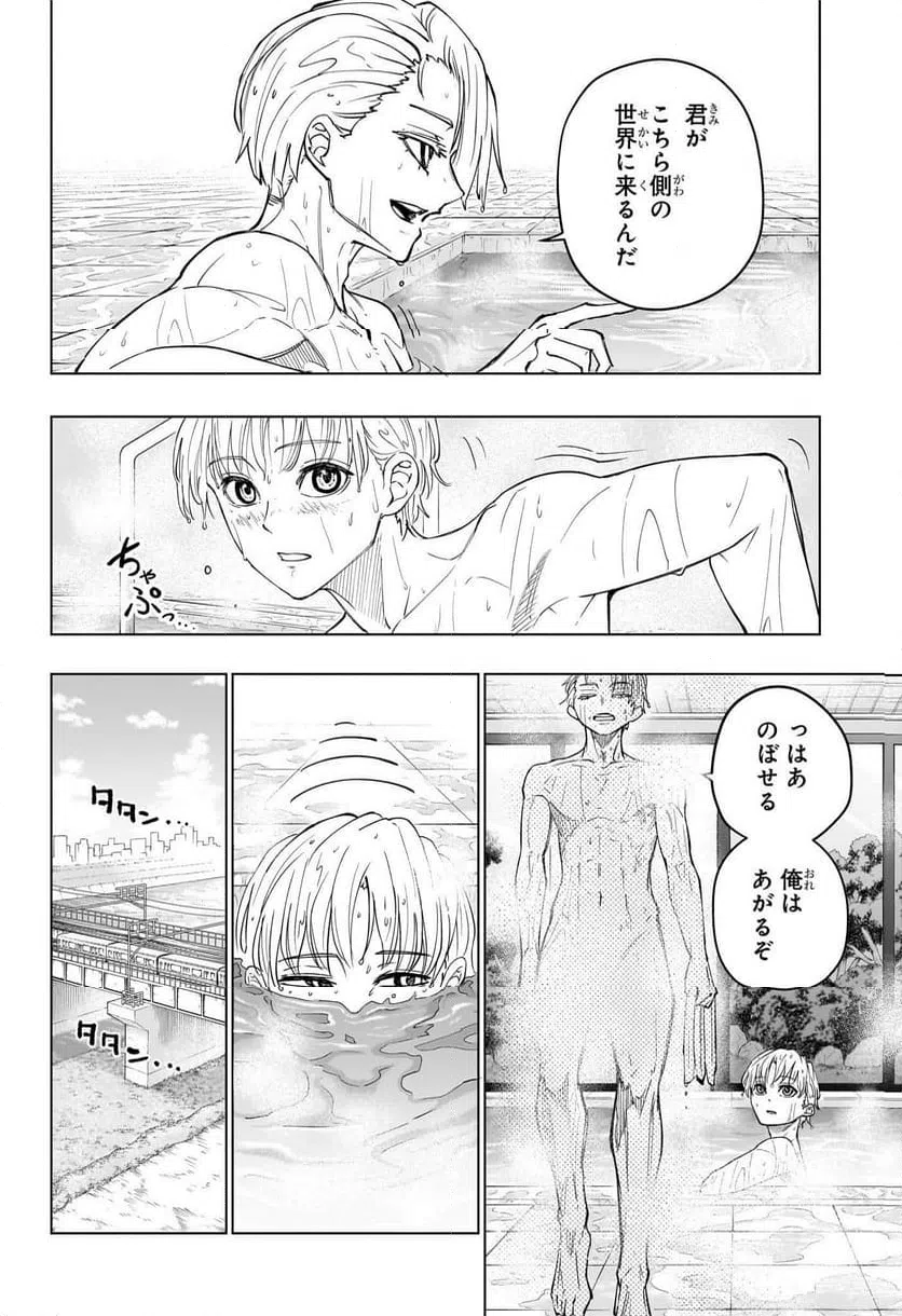 ページ 6 — 第25話