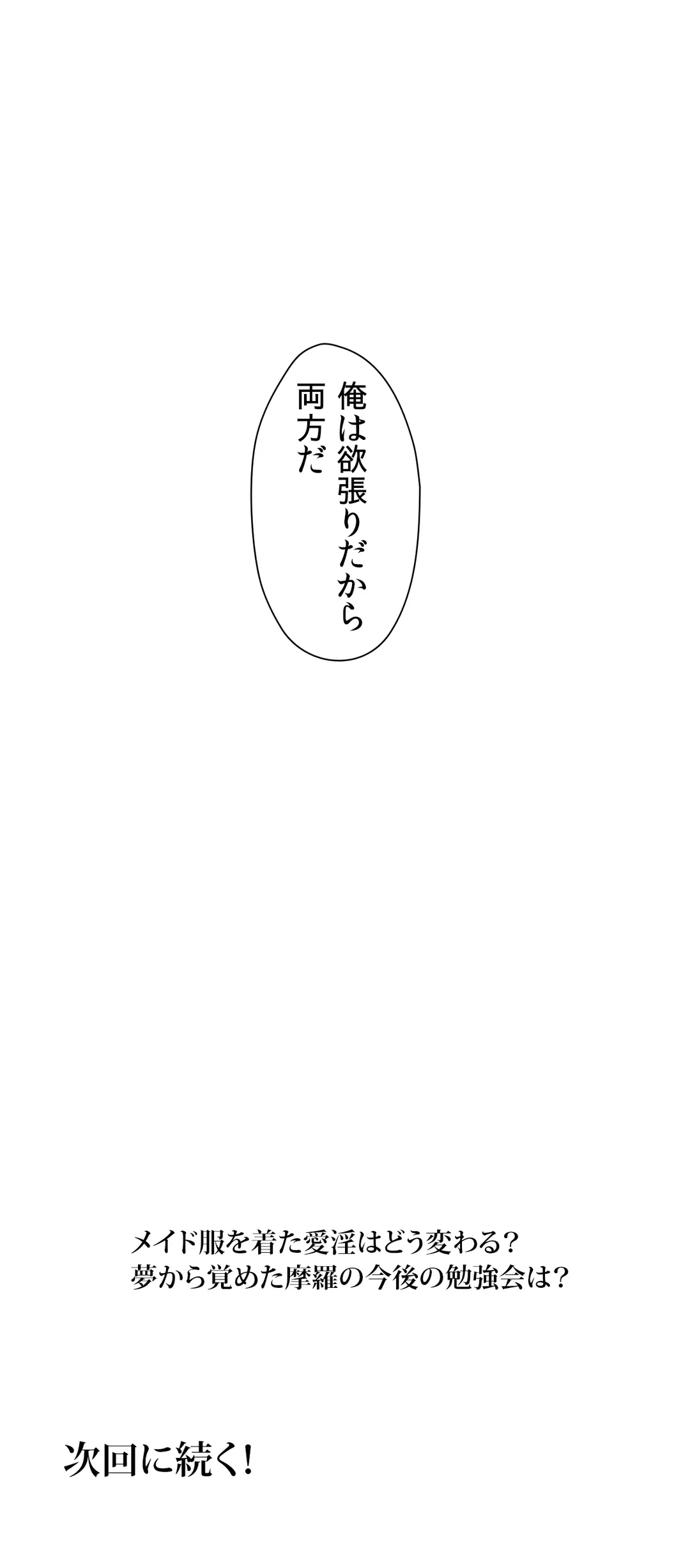 ページ 28 — 第11話