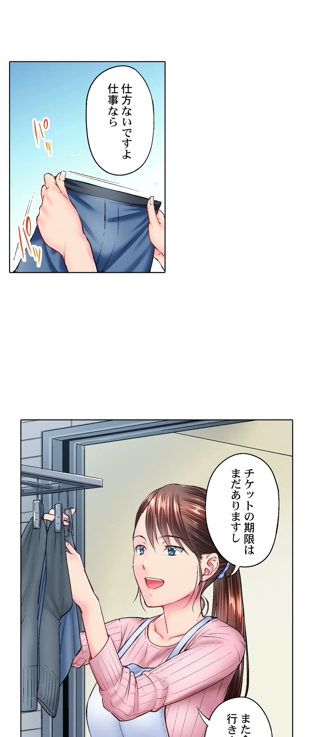 ページ 11 — 第19話
