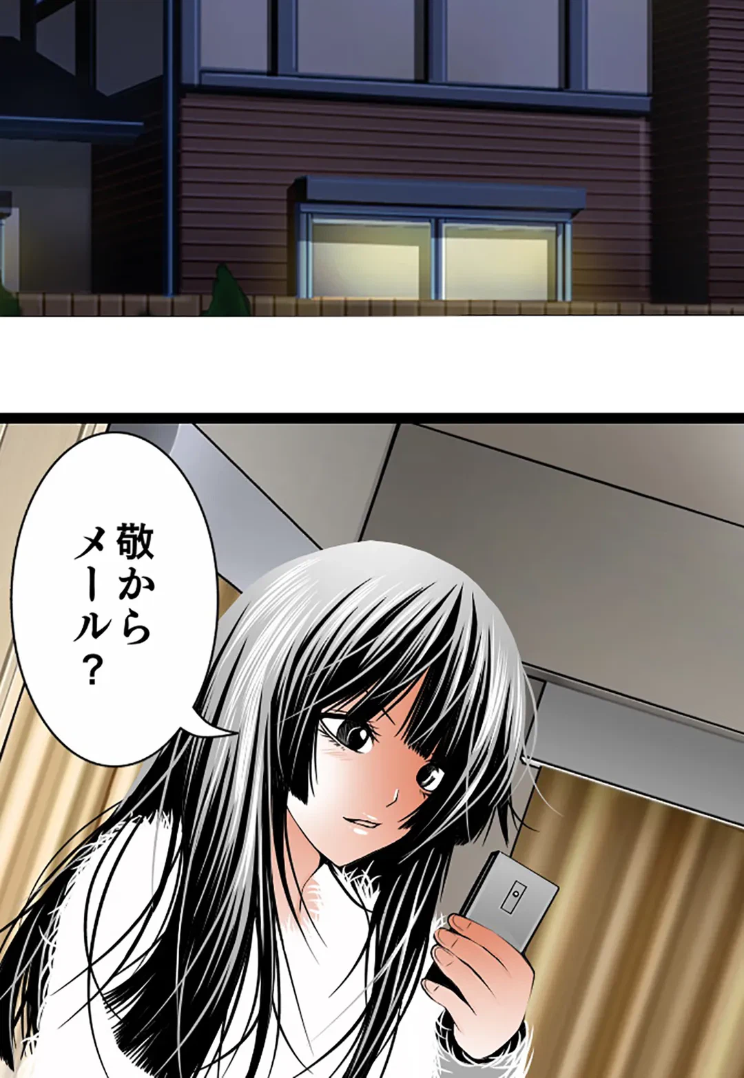 ページ 17 — 第88話