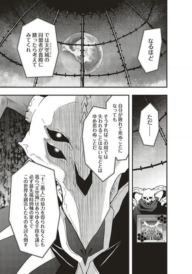 ページ 5 — 第56.1話