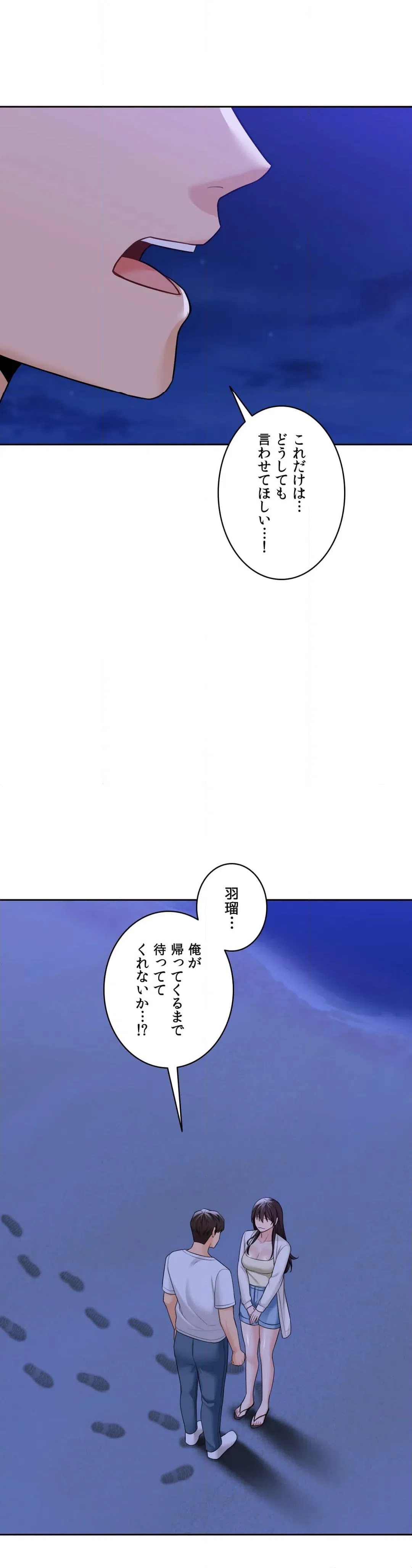 ページ 42 — 第47話