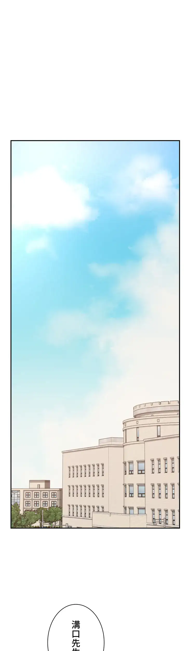 ページ 23 — 第100話