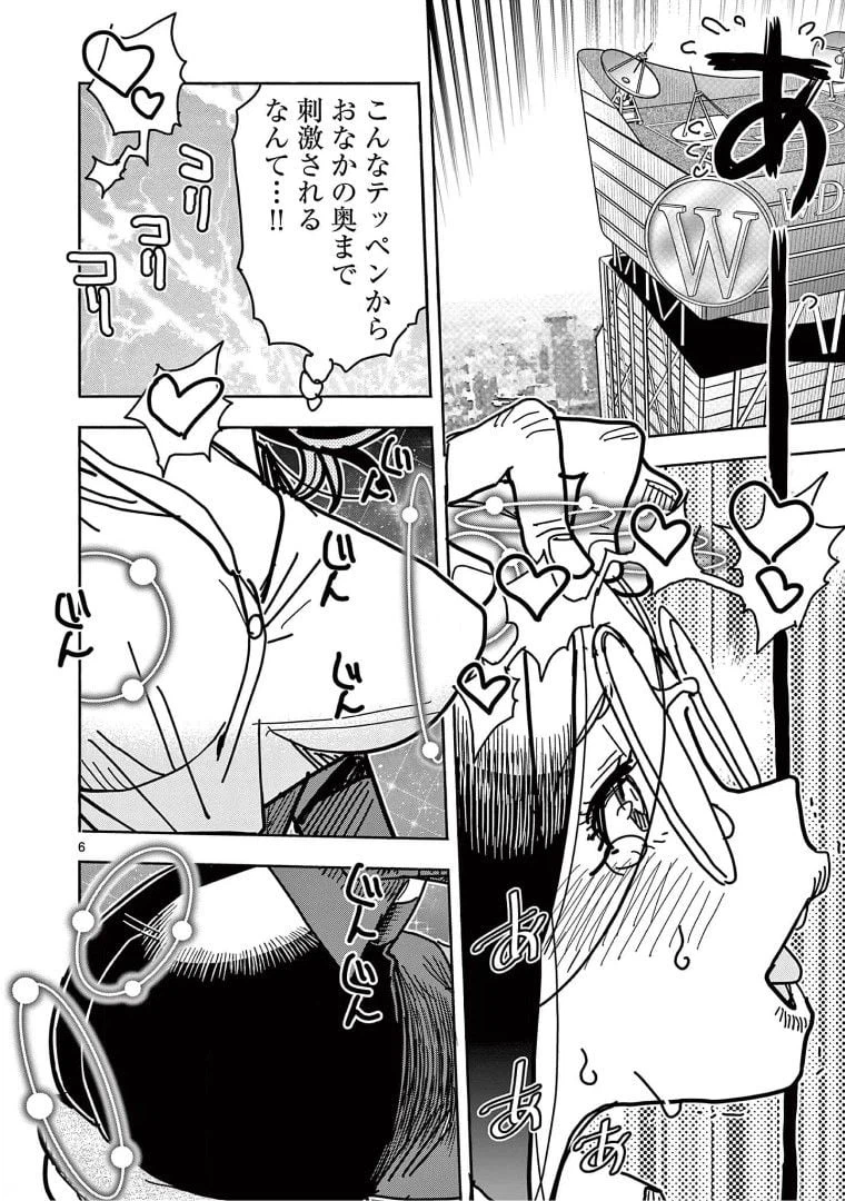 ページ 8 — 第21話