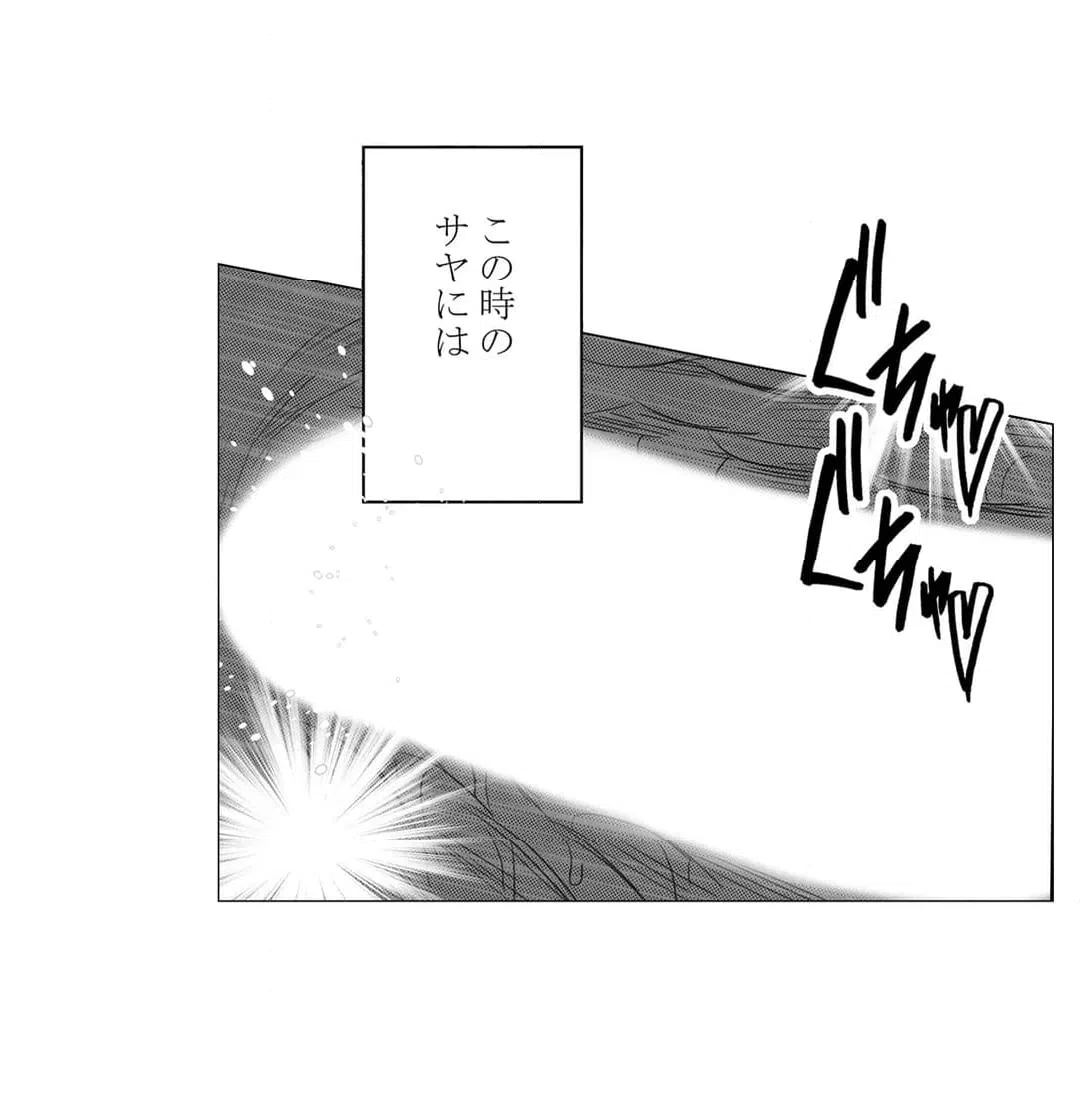 ページ 10 — 第19話