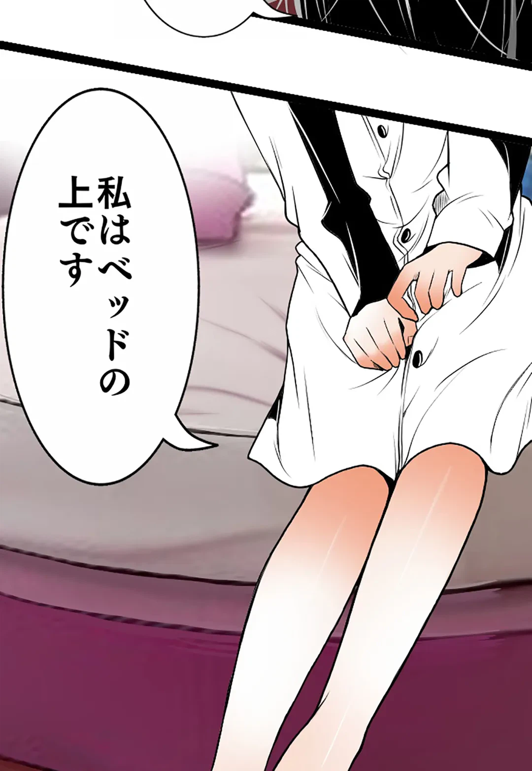 ページ 23 — 第84話
