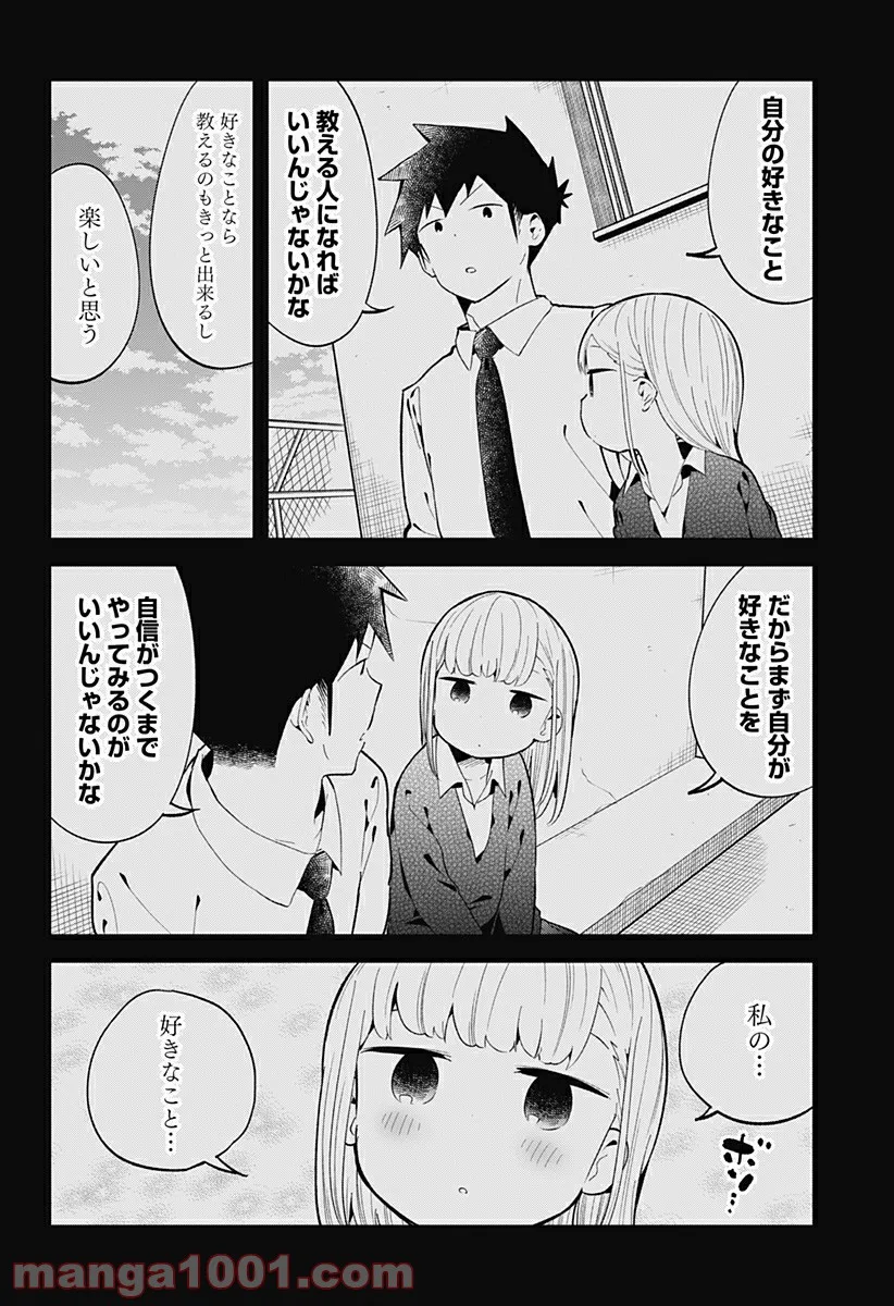 ページ 12 — 第126話