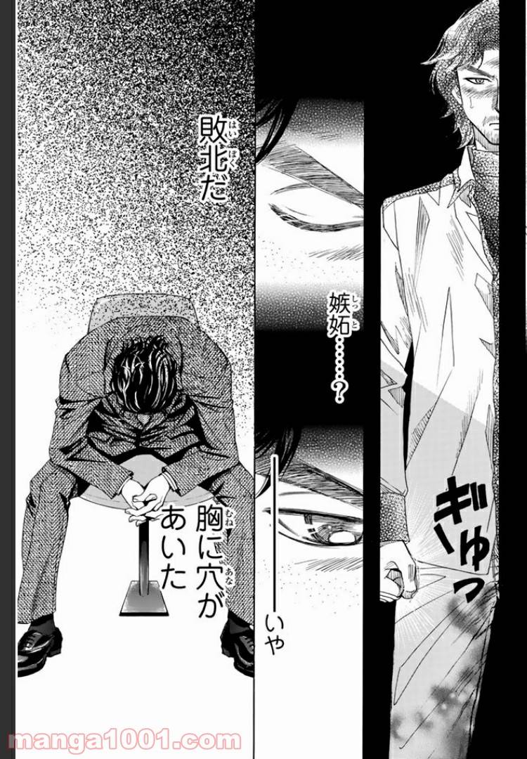 ページ 5 — 第2.1話