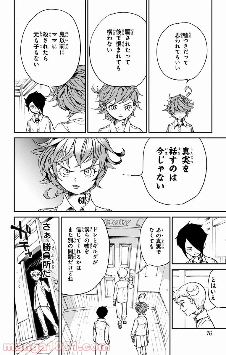 ページ 6 — 第11話