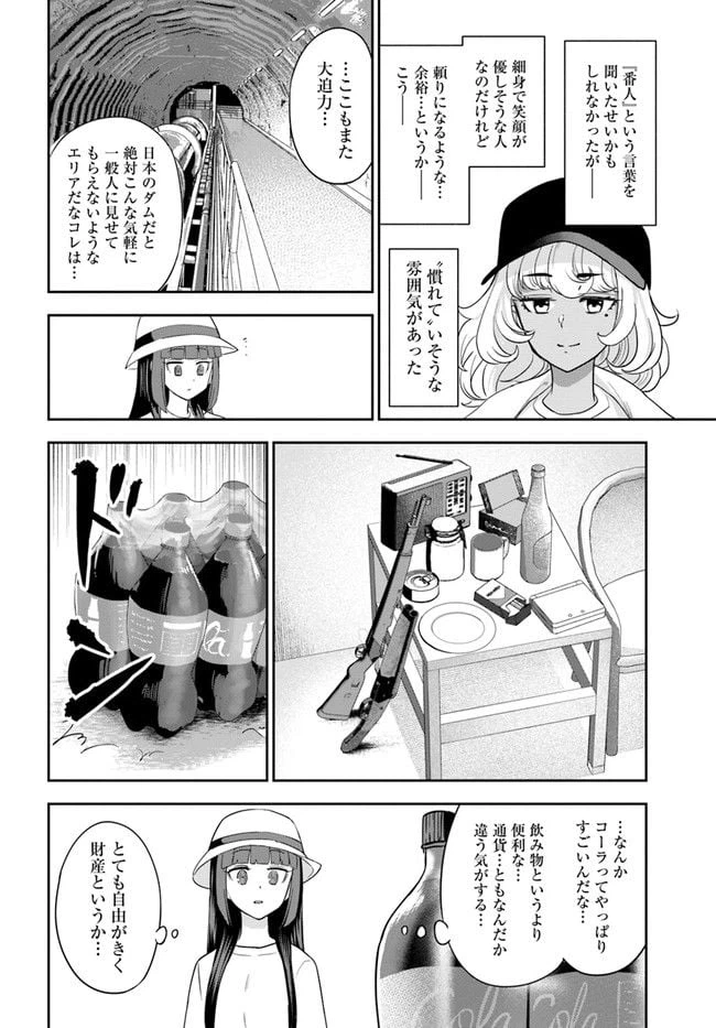 ページ 10 — 第14話
