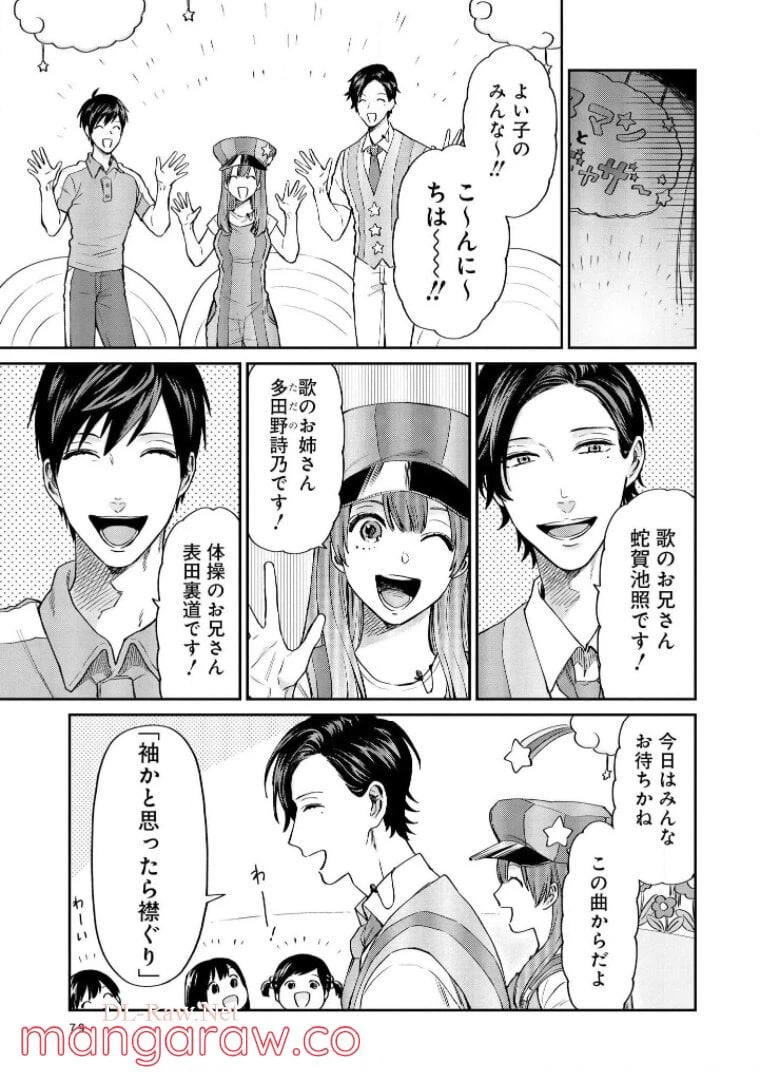 ページ 5 — 第15話
