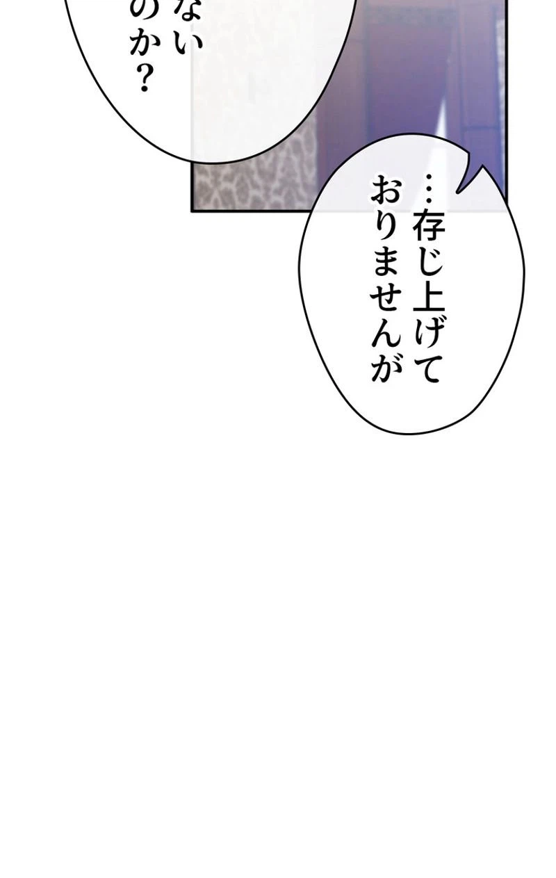 ページ 25 — 第35話