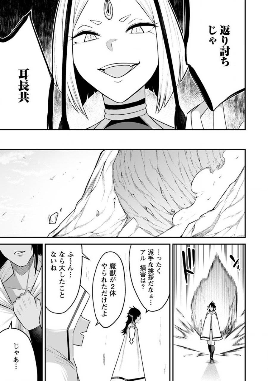 ページ 27 — 第26話