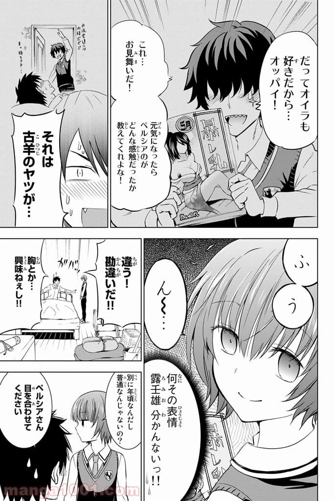 ページ 11 — 第12話