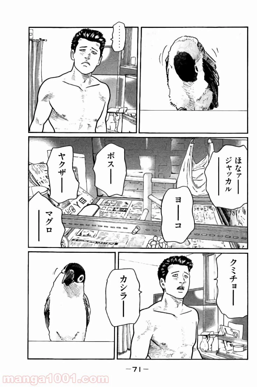 ページ 11 — 第12話