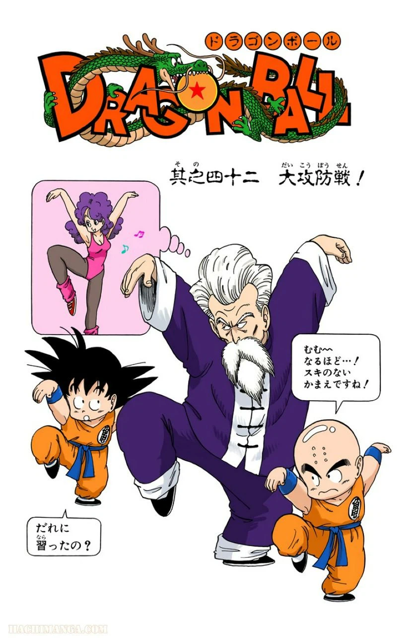 ページ 18 — 第4話
