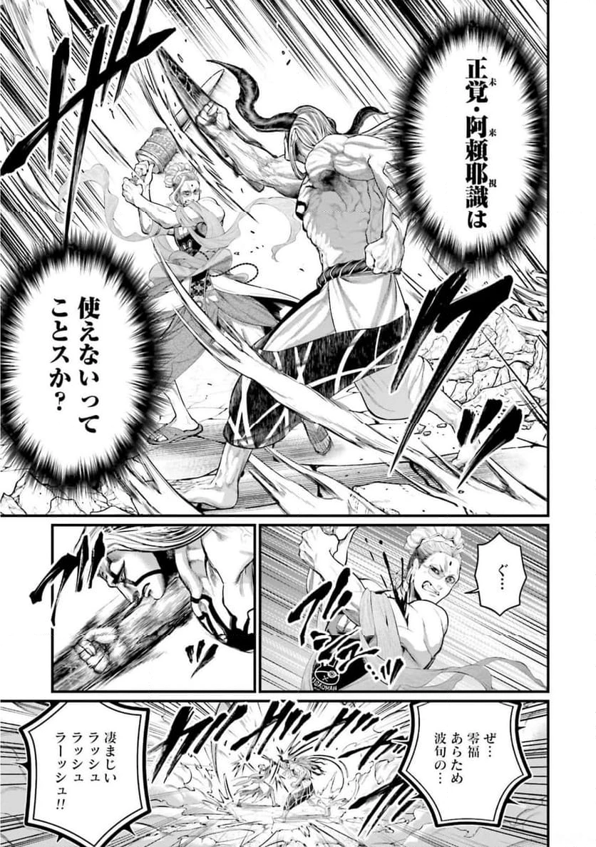 ページ 27 — 第50話