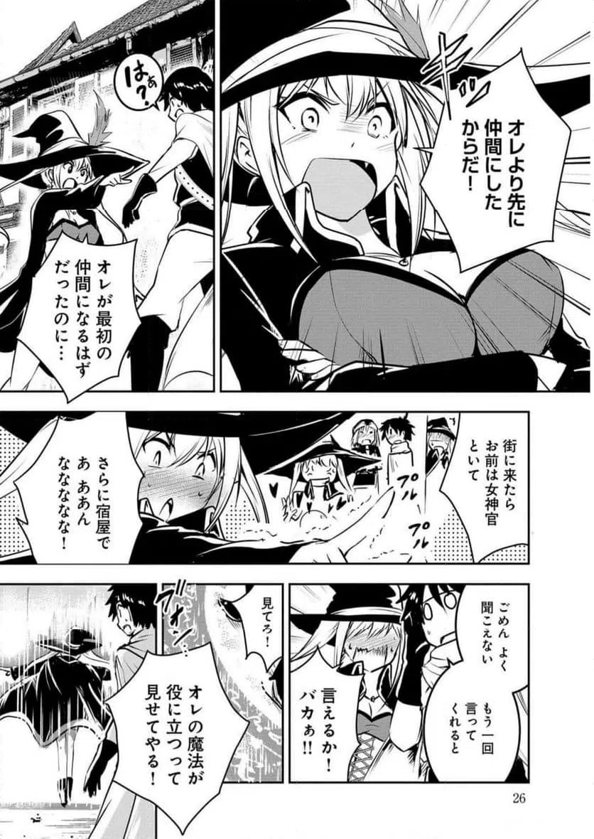 ページ 6 — 第2話