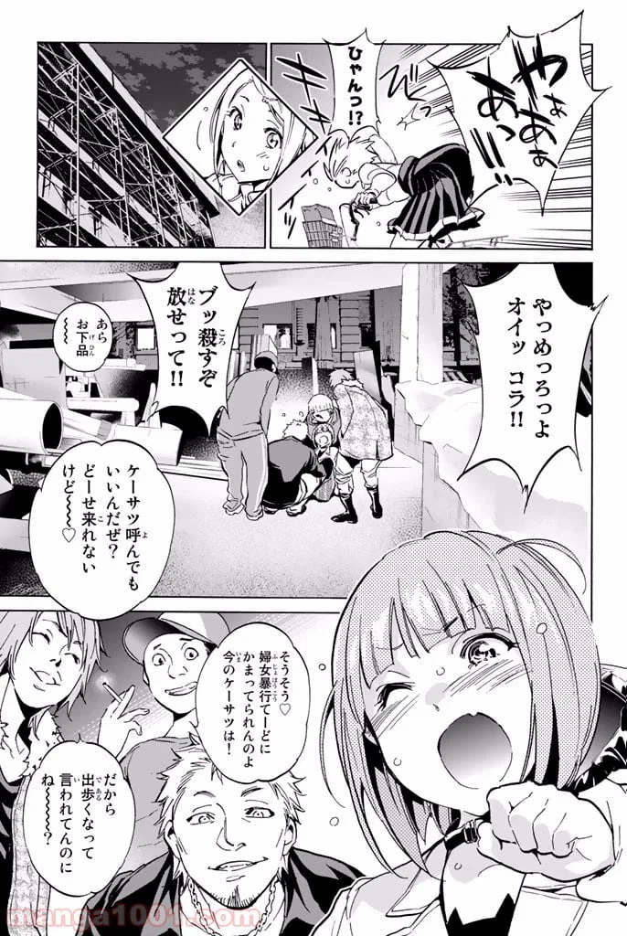 ページ 4 — 第13話